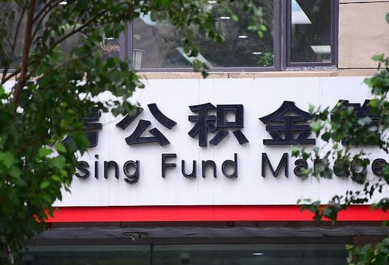 南通公积金离职怎么取（公积金离职提取流程）